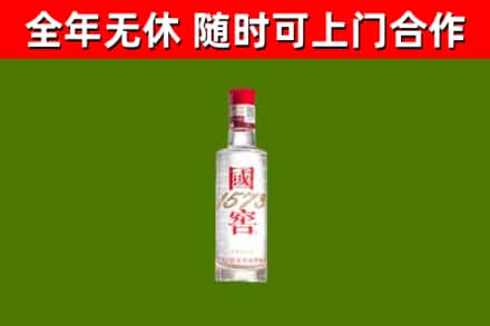 德州烟酒回收1573酒.jpg