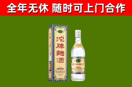 德州烟酒回收80沱牌曲酒2.jpg